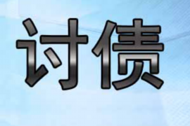 南芬遇到恶意拖欠？专业追讨公司帮您解决烦恼